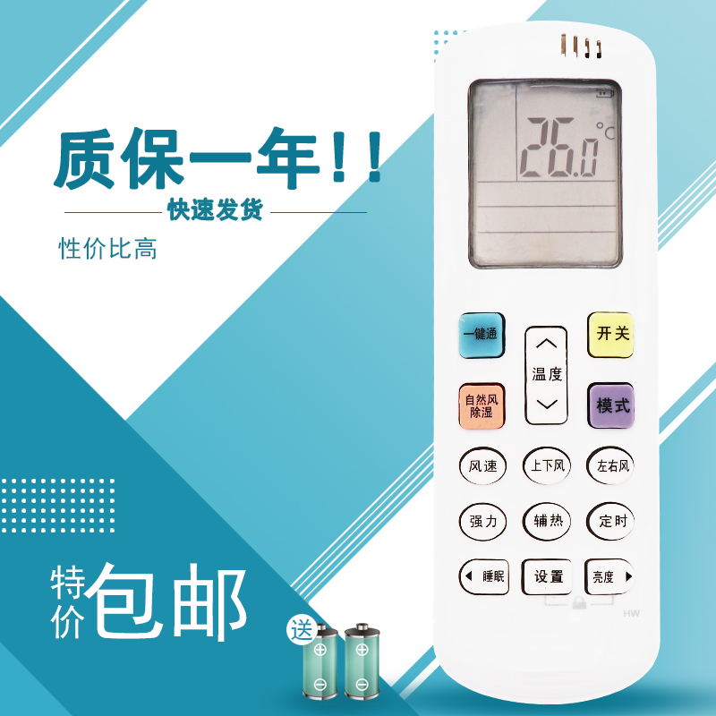 适用海信 科龙空调遥控器通用KFR-35GW/ERXCN3 RCK-R0Y1-0原型号