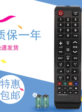 适用三星遥控器UA40EH5000 UA39EH5003 40EH5000R UA39EH5003R