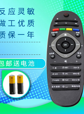 适用飞利浦电视遥控器RC2813808 01 42PFL6300 46PFL6310 6300T3