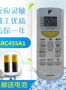 大金空调遥控器ARC455A1 ARC470A11 ARC433A49 ARC433A93