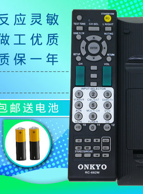 安桥功放遥控器RC-682M RC-606S 607M SR603 SR502 504 TX-DS494