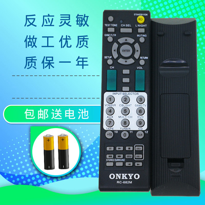 安桥功放遥控器RC-682M RC-606S 607M SR603 SR502 504 TX-DS494