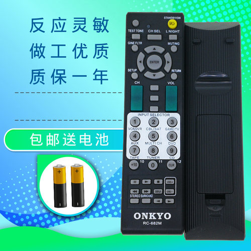 安桥功放遥控器RC-682M RC-606S 607M SR603 SR502 504 TX-DS494