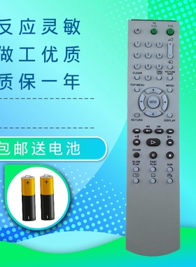 适用于索泥尼DVD遥控器RM-D624 RMT-D641/d166p/D152E/D/A/D175A/