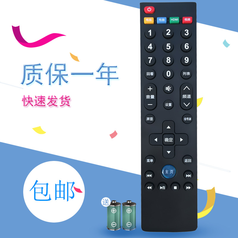 Letv乐视39键TV遥控器板电视机X3 X60/X50/S50/S40 MAX70通用
