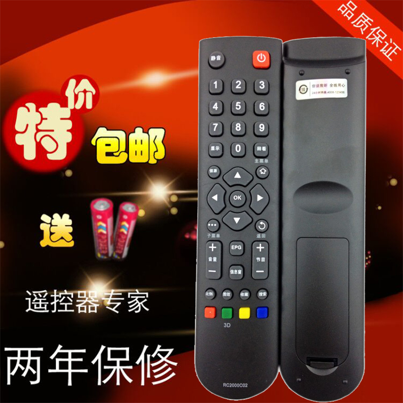 TCL RC2000C02电视遥控L32E5300D L42E5300D L46E5300D包邮