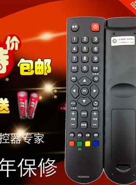 TCL RC2000C02电视遥控L32E5300D L42E5300D L46E5300D包邮