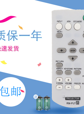 适用索尼投影机仪遥控器RM-PJ8CN VPL-EX251/EX253/EX254/EX575/