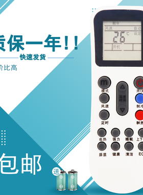 适用韩电空调遥控器板YKR-K/112 304/302/102通用惠而浦YKR-K/402