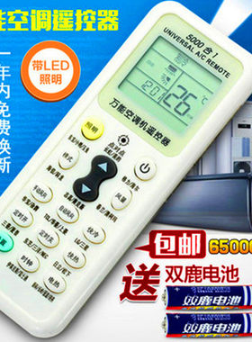适用万能 福日空调遥控器   福日遥控器 万能通用型