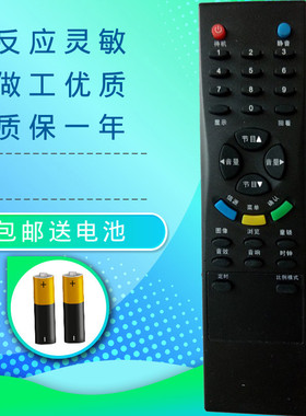 S适用TCL液晶电视遥控器YX-911 LCD37/42/32/27K73 LCD27K76