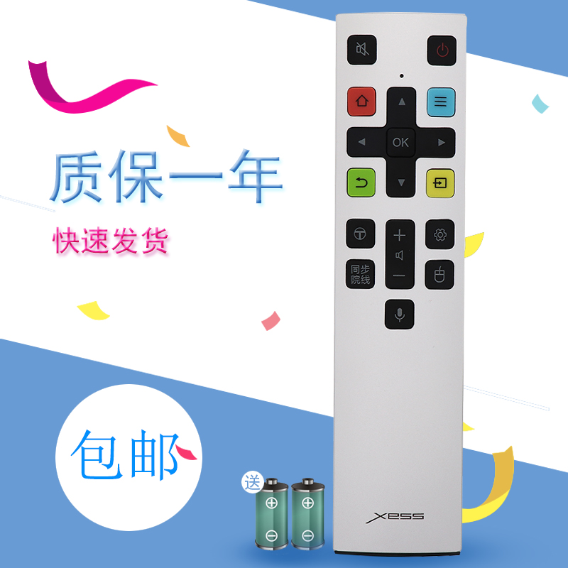 适用TCL RC801S液晶电视机遥控器 55X3 65X3 55X5 65X5 75X5 75C2