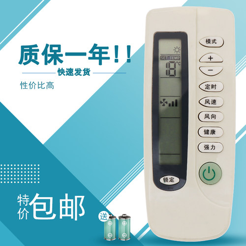 新科空调遥控器KFR-35GWH KFRD-25GWEN1 -25GWPCN1带锁定