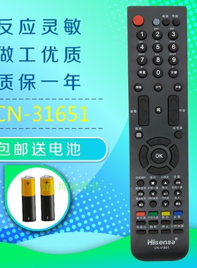 电视遥控器CN-31658 CN-31651 CN-31661 LED24K16P LED32K16