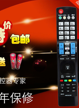 适用于LG液晶电视机遥控器 42LD650 47LD650 55LD650 32LV2600-CC