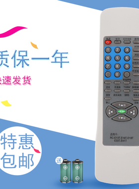 适用TCL电视机遥控器RC-E13T RC-E16T RC-E18T RC-E33T RC-E41T