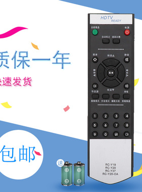 适用厦华液晶RC-Y20电视遥控器 LC-27U19 LC-32U18 LC-40U7