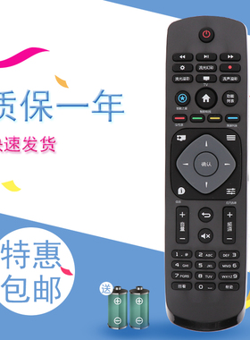 适用于飞利浦电视遥控器40PFF5661/T3 43PFF5661/T3 50PFF5661/T3