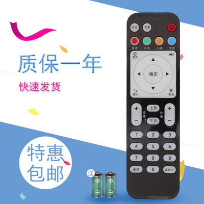 适用华为EC2016 V2 EC2016V2 EC6018V9 V9A EC6108V8机顶盒遥控器