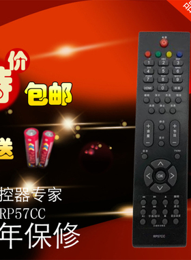 适用长虹电视遥控器LT26830 32630 37710X 40720FX 42639F 37630V