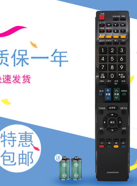 适用于夏普电视遥控器GA943WJSA GA882WJSA GA910WJSA 带3D键