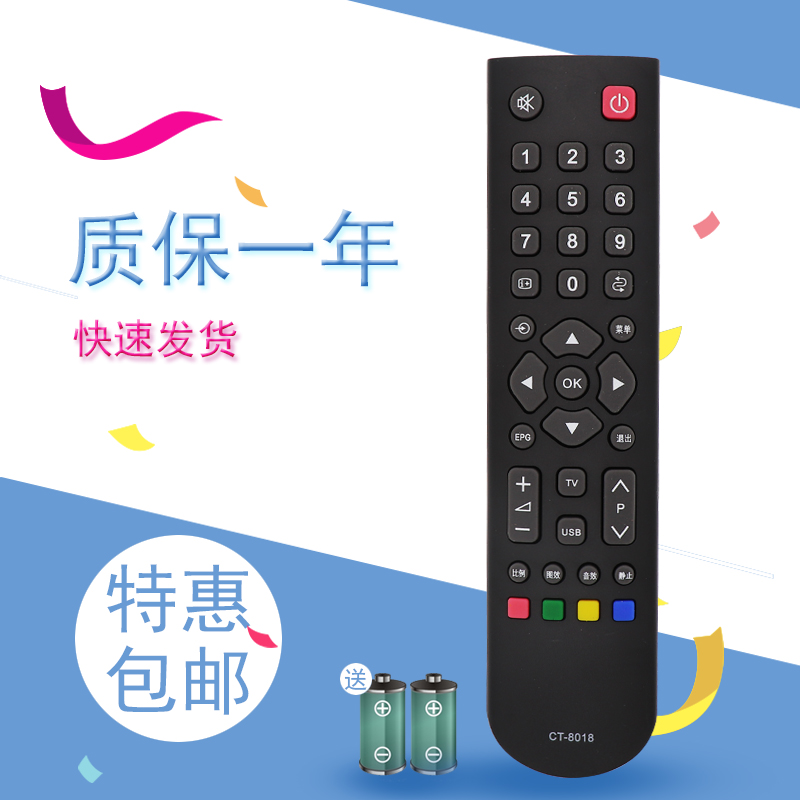 适用于东芝电视遥控器CT-8018 46EL100CS 32E100C 40E100C 40BF1C