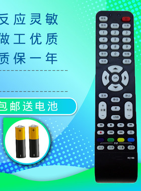 全新TCL遥控器 RC199 L40M9F L42X9FE L46E9SFR RC09E RC09S。