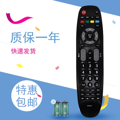 适用长虹电视遥控器RP67C 3D42790/47790I 3DTV43858/51858