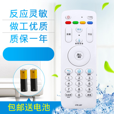 适用海尔电视机遥控器HTR-U07 LE32/40/42/43/48/50/55/60/70AL88