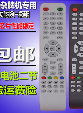 LED TV 三星液晶组装电视遥控器板HD-3408杂牌通用QR55L55660YUKR