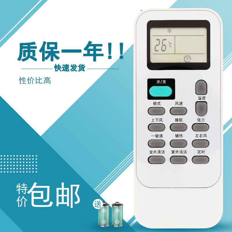 适用JINXING 金兴空调遥控器 J1-02-01(JX）空调遥控器