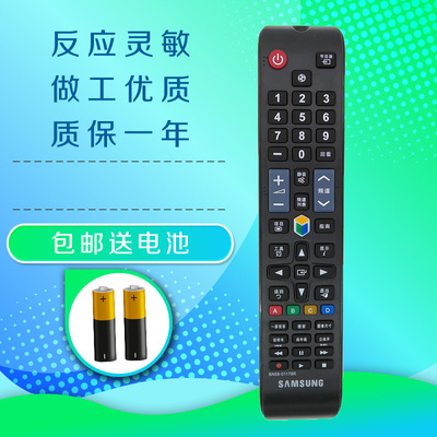 适用三星 LA46A650A1RXXZ PS51F4500AR 43F4500AR液晶电视遥控器