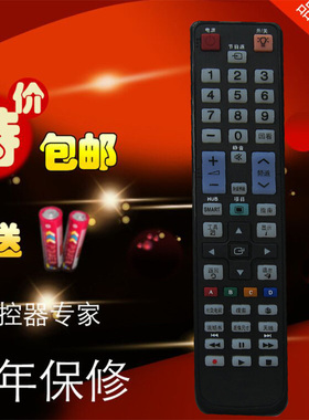 适用于三星sumsung UA37C5000QR LA55C650L1F LA55C630K1F 遥控器