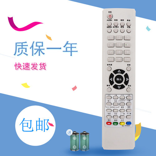 THTF清华同方电视遥控器RC-TFH005  LC-42B72T 47B72T LC-32B72T