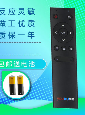 优酷盒子网络数字电视机遥控器YK-K1S畅想版YK-K1旗舰版蓝牙语音