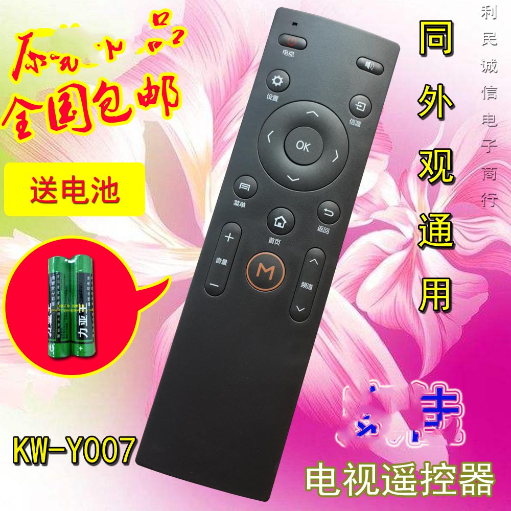 适用康佳 电视机遥控器 通用LED49S8000U LED43/LED55/65/S8000U
