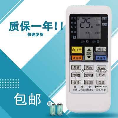 适用松下空调遥控器A75C4433通4442 4441 4627 4431 4432 4626