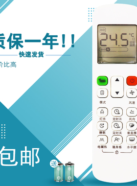 屏幕背光适用美的中央空调遥控器RM12C/BGF RM12D/BGF KFR-72T2-T