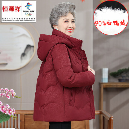 恒源祥集团FAZEYA奶奶羽绒服妈妈装中长款白鸭绒保暖妈妈冬季外套