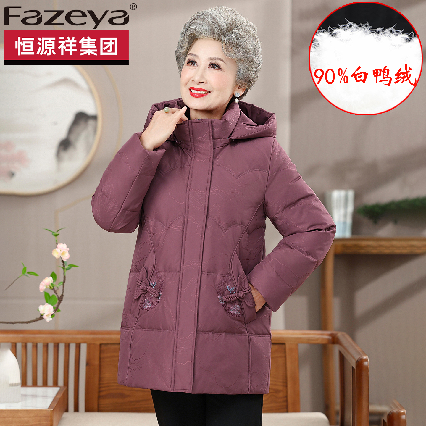 冬季妈妈羽绒服奶奶白鸭绒外套