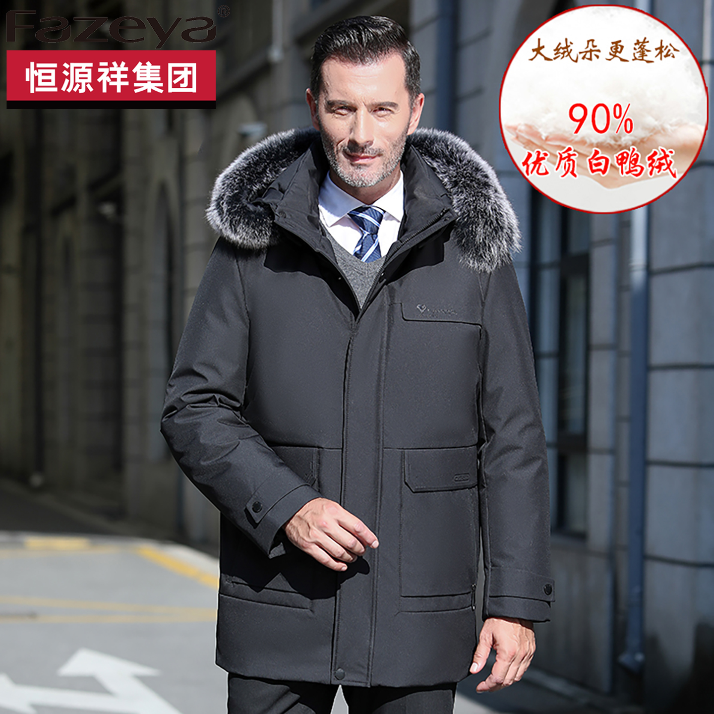 爸爸中老年男羽绒服大毛领冬外套