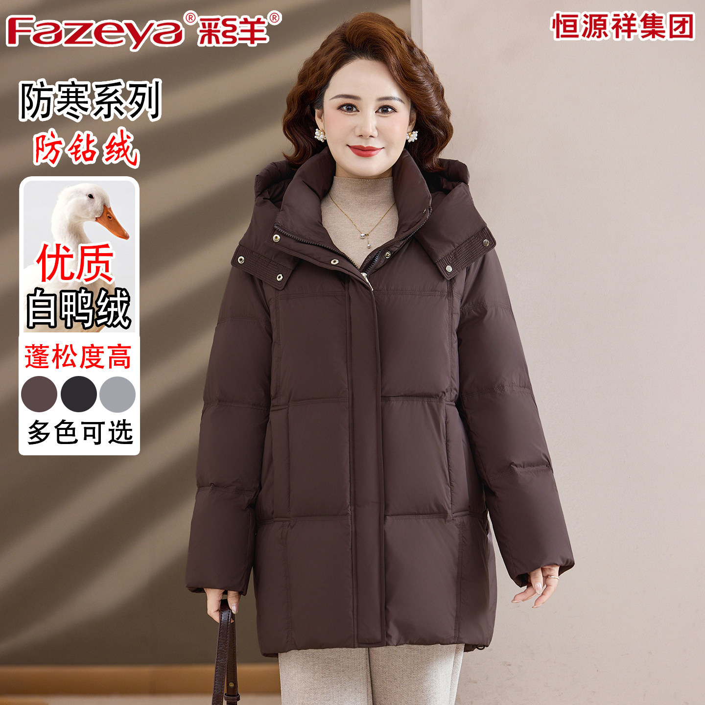 妈妈中长款白鸭绒羽绒服保暖外套