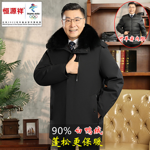 恒源祥集团FAZEYA爸爸冬羽绒服中长款大毛领爷爷白鸭绒中老年外套
