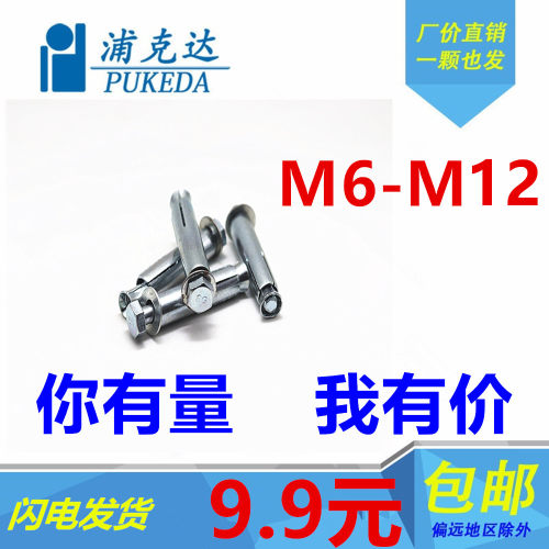 外六角内膨胀螺丝锥母拉爆减速带地锁专用膨胀M6/M8/M10/M12全系 - 封面