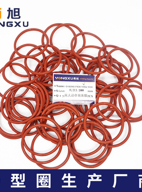 铁红色硅胶O型圈密封圈外径28/32/35/37/38/40/44/45/48*3.5mm