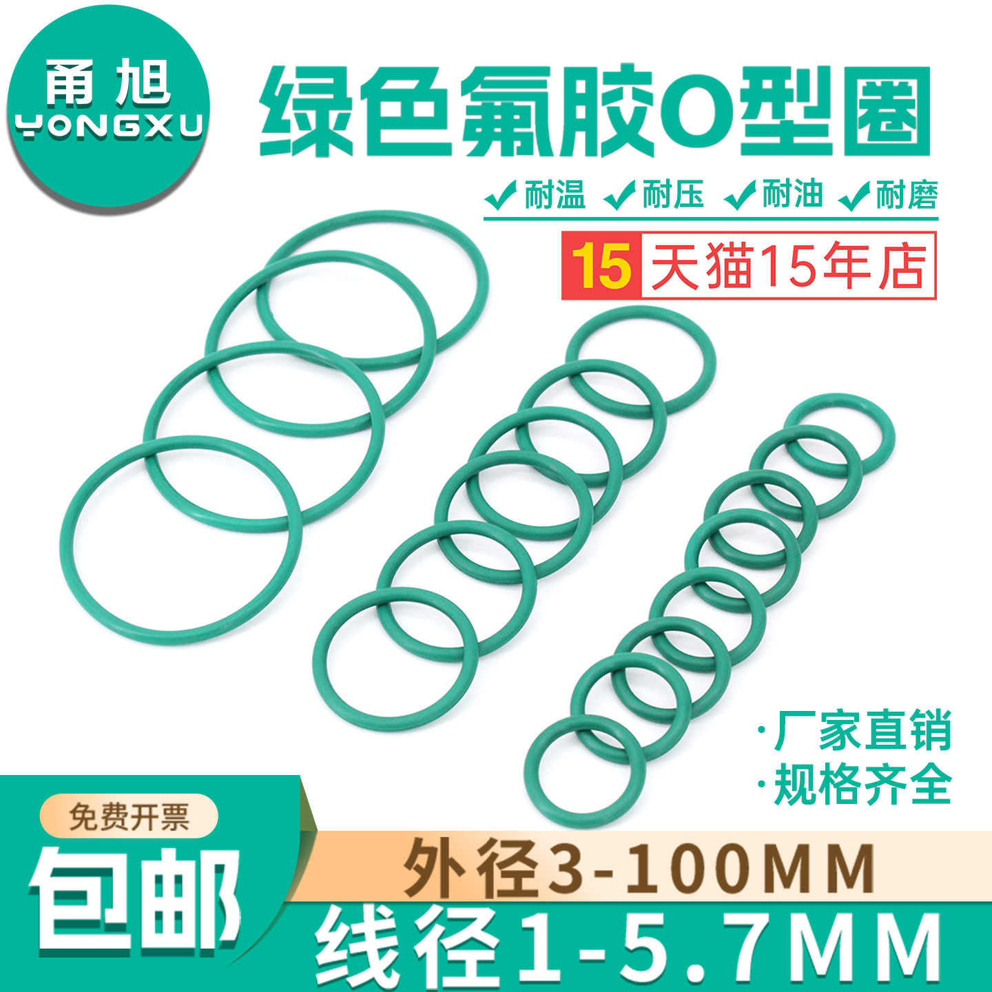 甬旭宁波-氟胶线径1-5.7mm系列