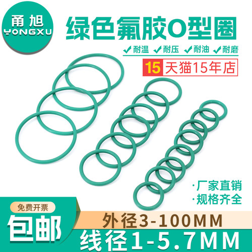 甬旭宁波-氟胶线径1-5.7mm系列