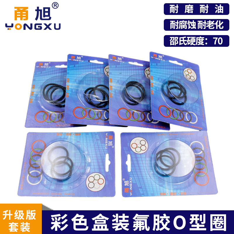 彩盒包装黑色外径耐压密封圈