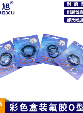彩盒包装黑色氟胶O型圈外径21/22/23/24/25/26/27/28/29/30*2.5mm