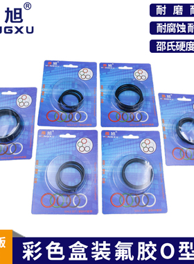 彩盒包装黑色氟胶O型圈外31/32/33/34/35/36/37/38/39/40*2mm套装
